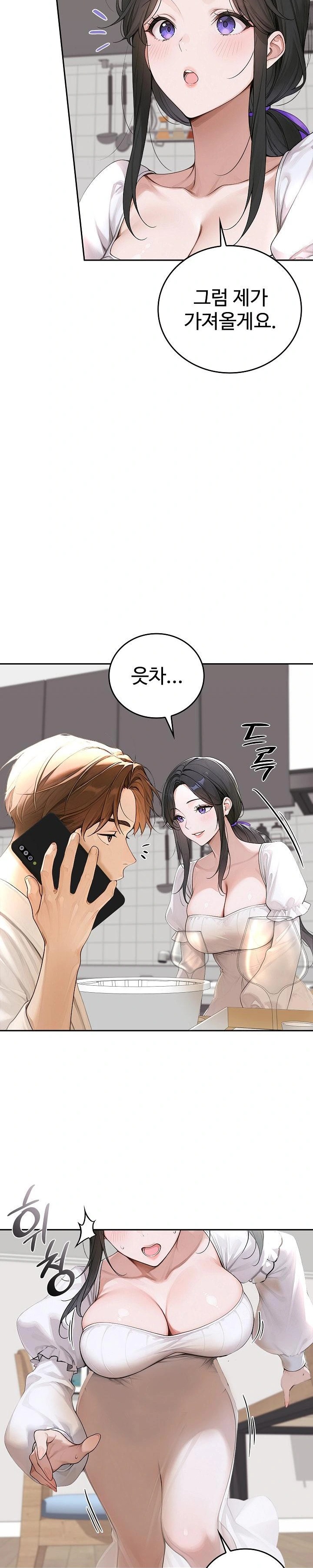 Desire Village Raw Chapter 16 Page 7