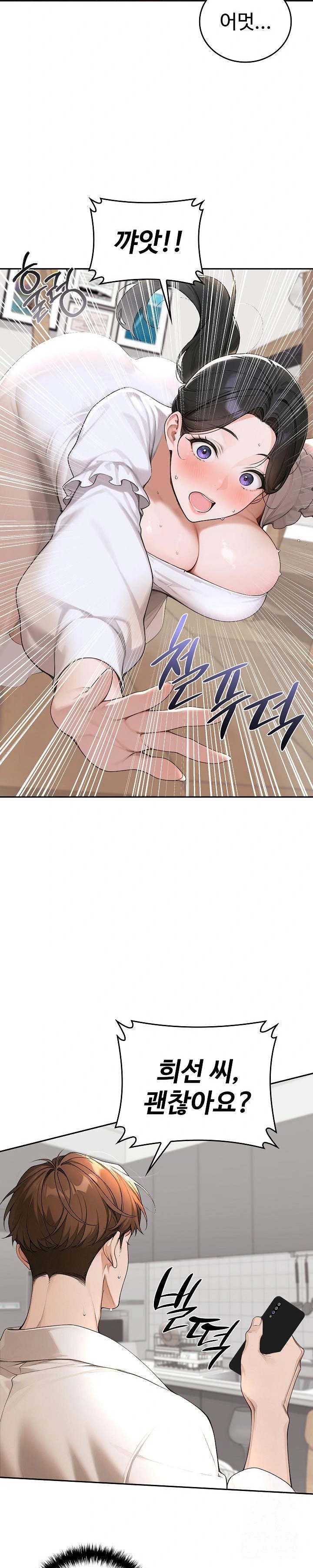 Desire Village Raw Chapter 16 Page 8