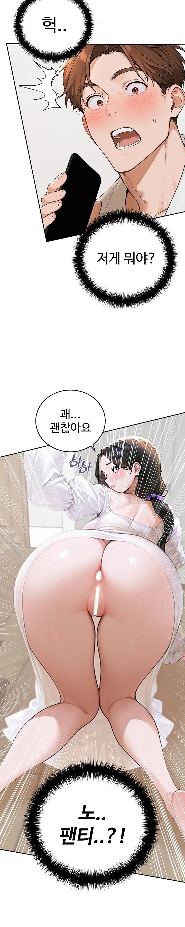 Desire Village Raw Chapter 16 Page 9