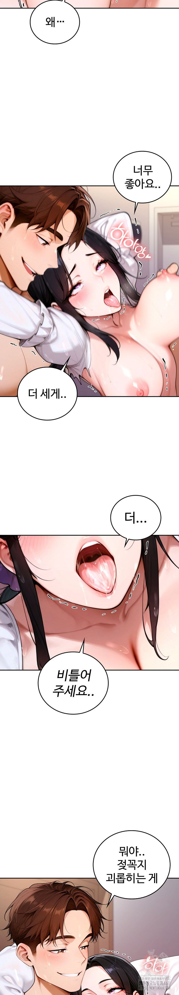 Desire Village Raw Chapter 17 Page 12