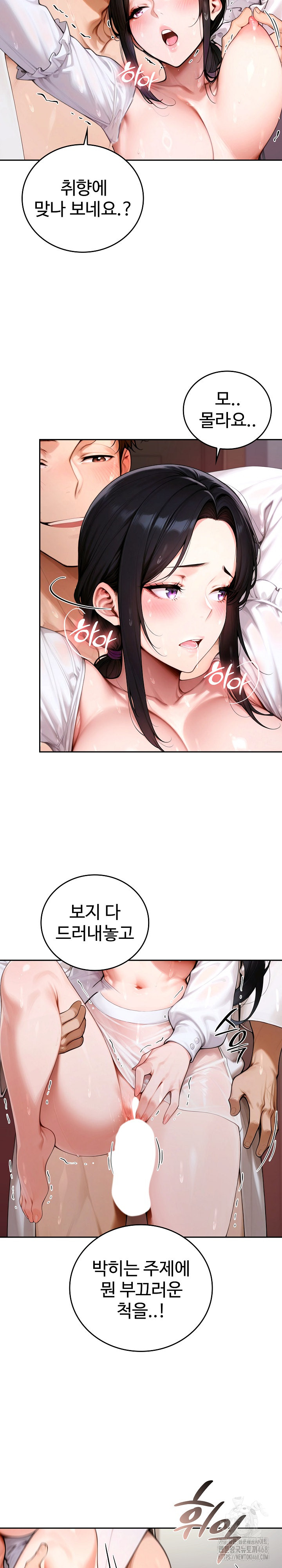Desire Village Raw Chapter 17 Page 13