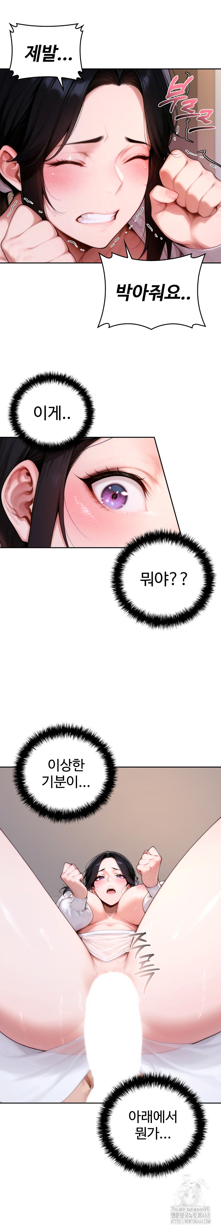 Desire Village Raw Chapter 17 Page 16
