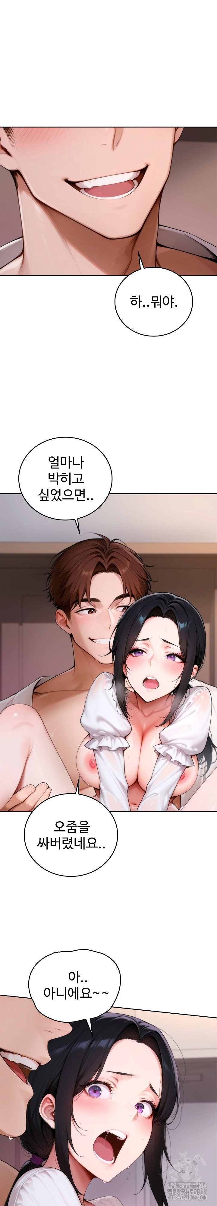 Desire Village Raw Chapter 17 Page 18
