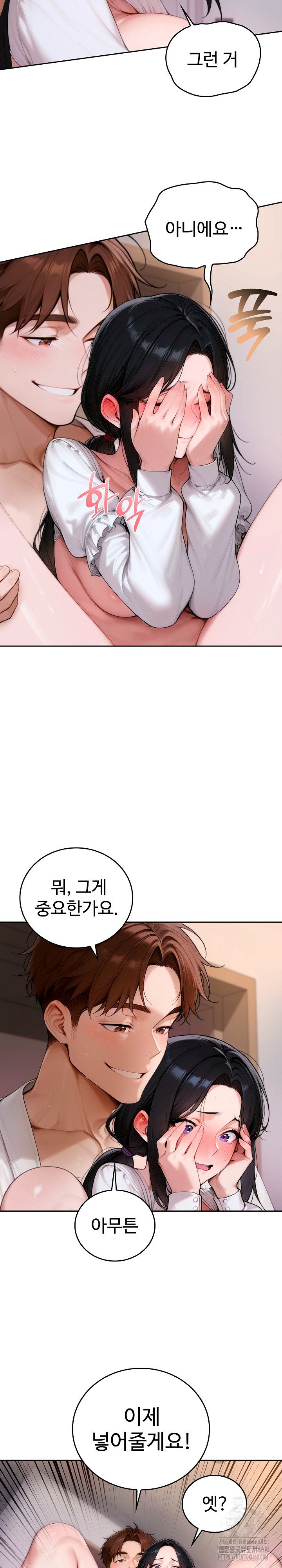 Desire Village Raw Chapter 17 Page 19