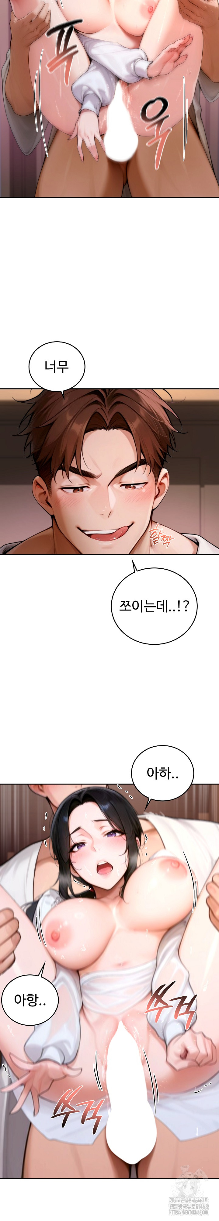 Desire Village Raw Chapter 17 Page 21