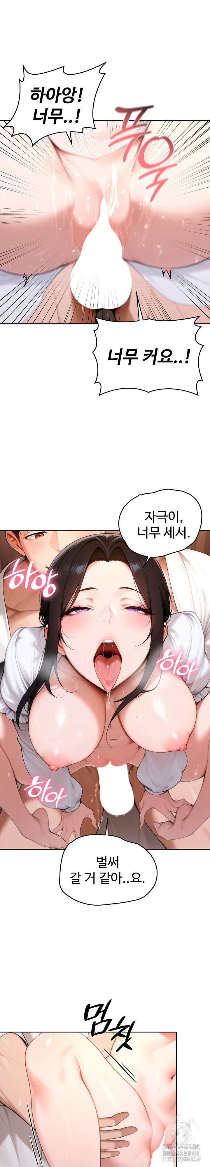 Desire Village Raw Chapter 17 Page 22