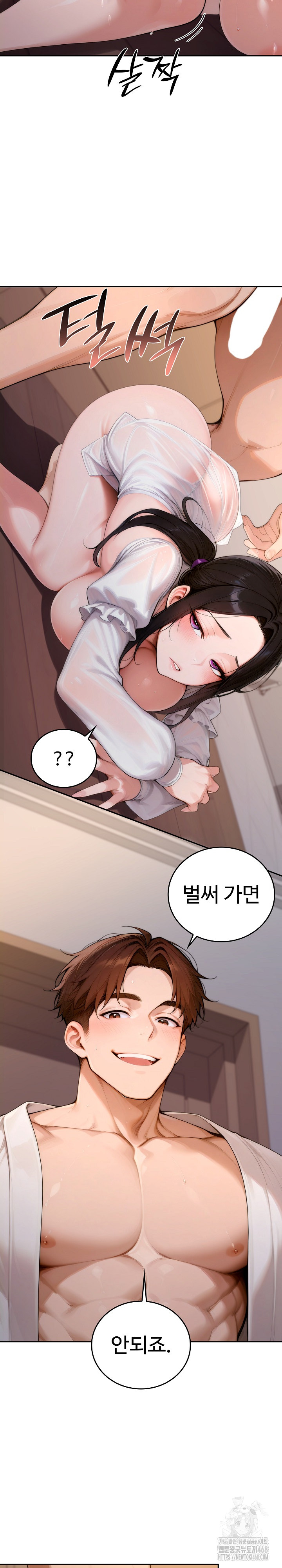 Desire Village Raw Chapter 17 Page 24