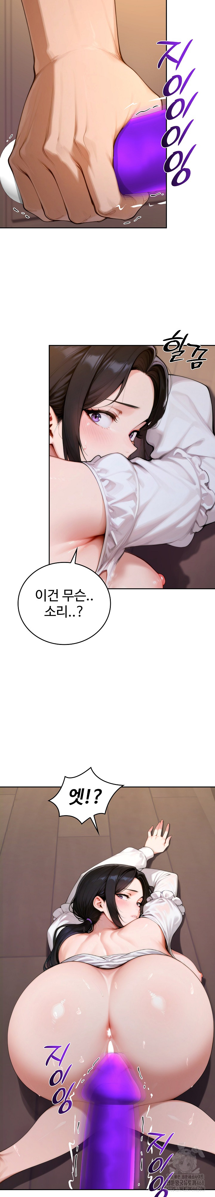 Desire Village Raw Chapter 17 Page 25