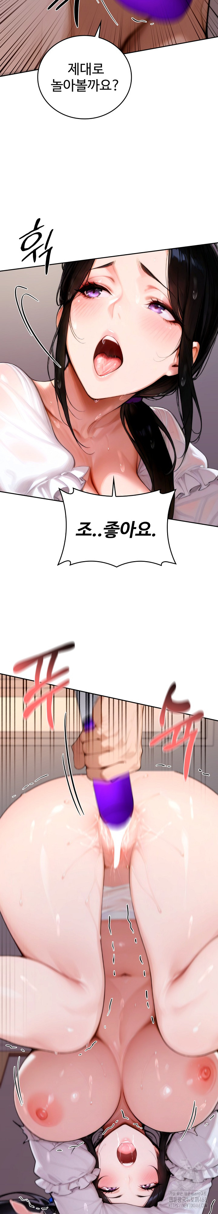 Desire Village Raw Chapter 17 Page 28