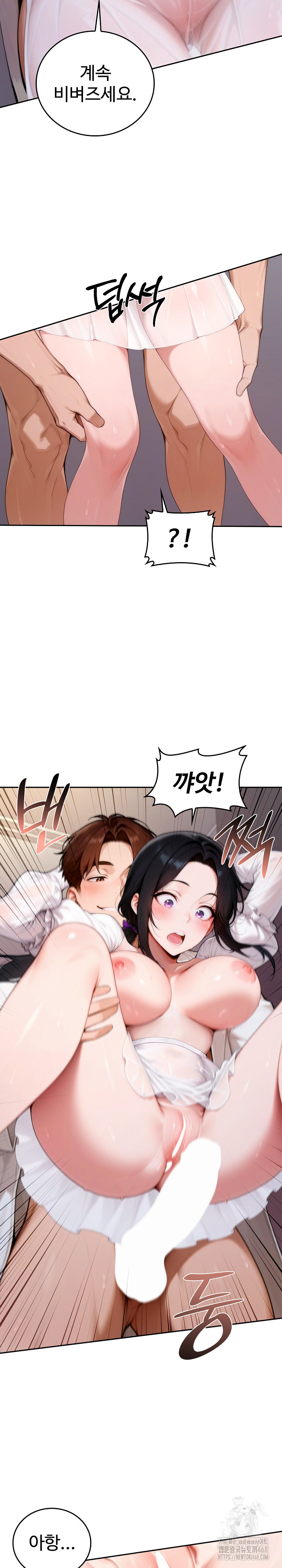 Desire Village Raw Chapter 17 Page 4
