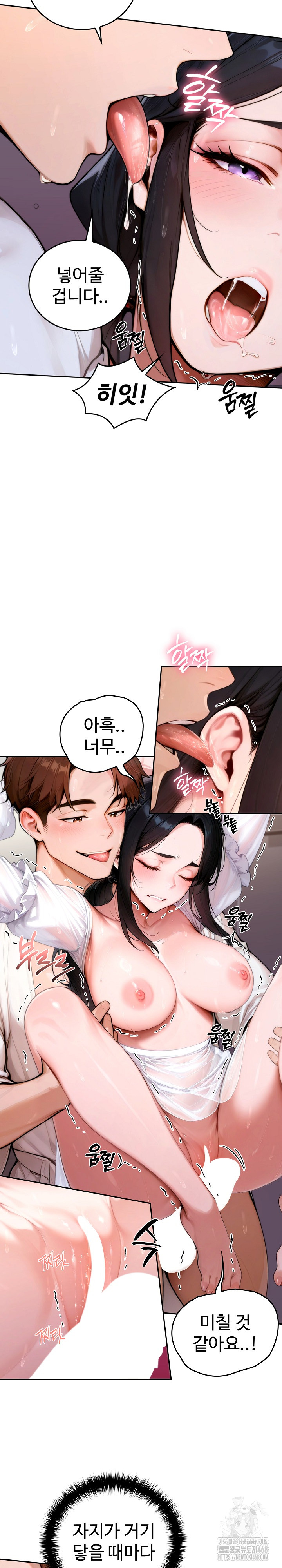 Desire Village Raw Chapter 17 Page 6