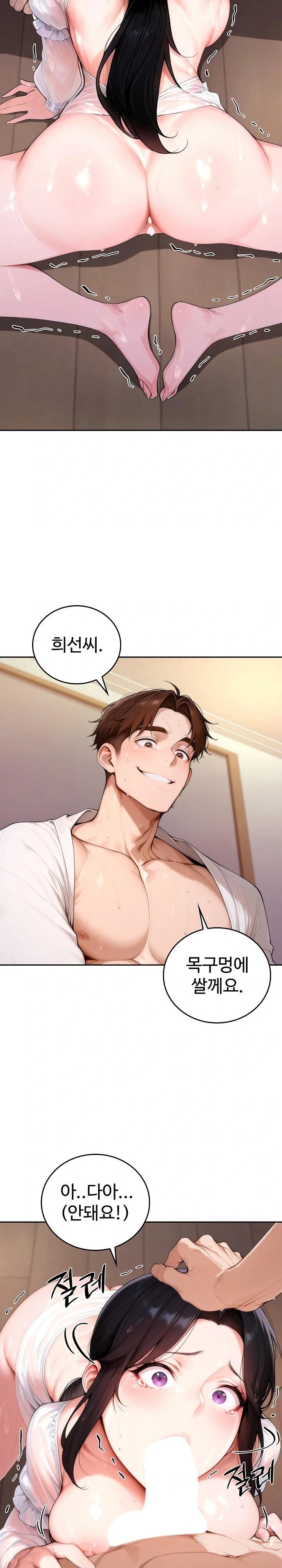 Desire Village Raw Chapter 18 Page 10