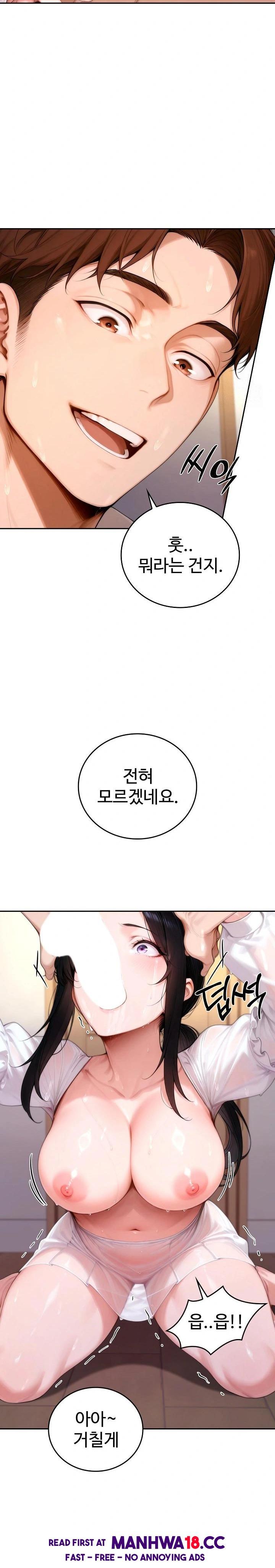 Desire Village Raw Chapter 18 Page 11