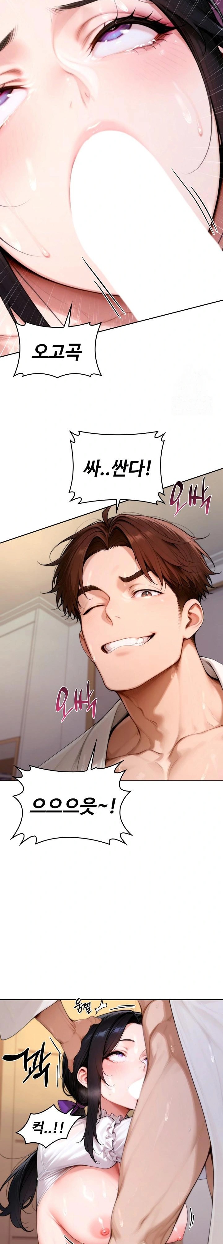Desire Village Raw Chapter 18 Page 13
