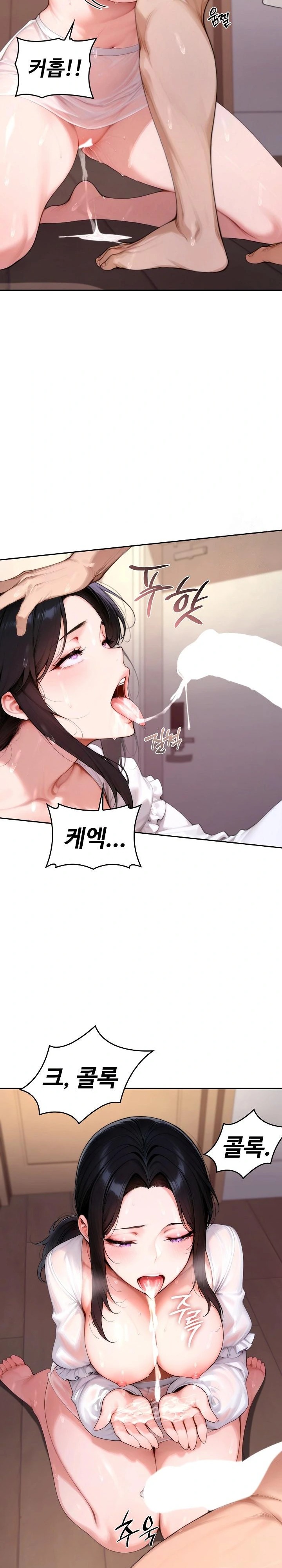 Desire Village Raw Chapter 18 Page 14