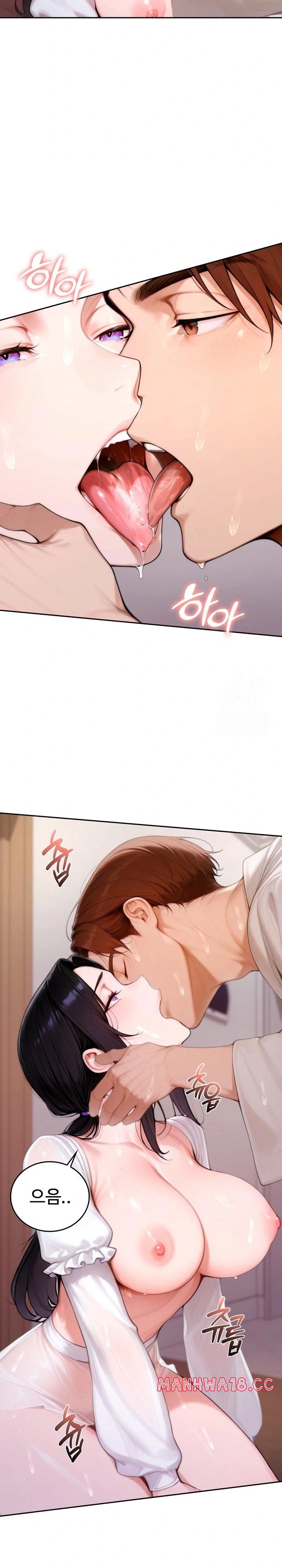 Desire Village Raw Chapter 18 Page 17