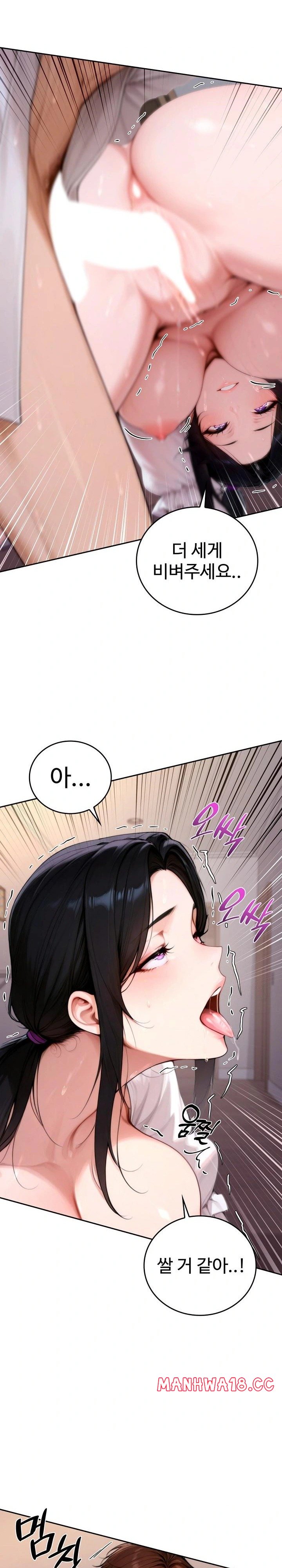 Desire Village Raw Chapter 18 Page 23