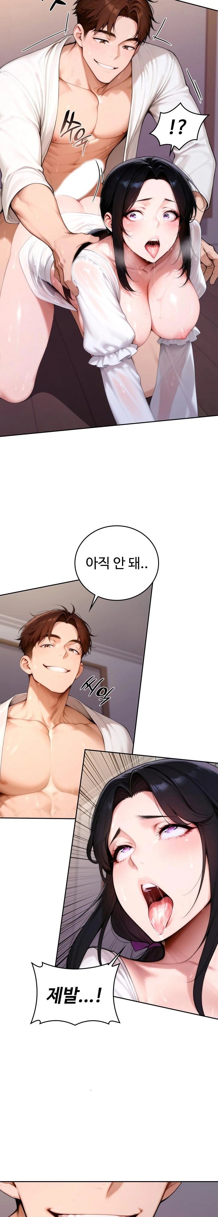 Desire Village Raw Chapter 18 Page 24