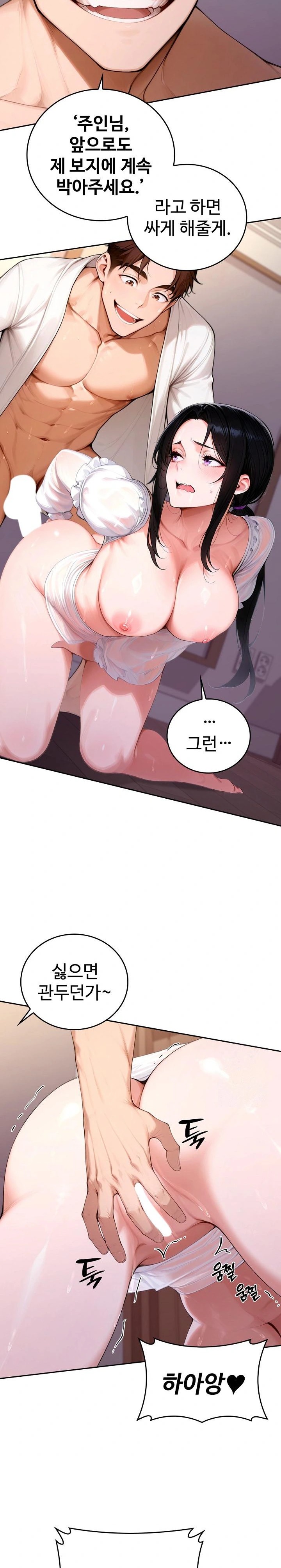 Desire Village Raw Chapter 18 Page 25
