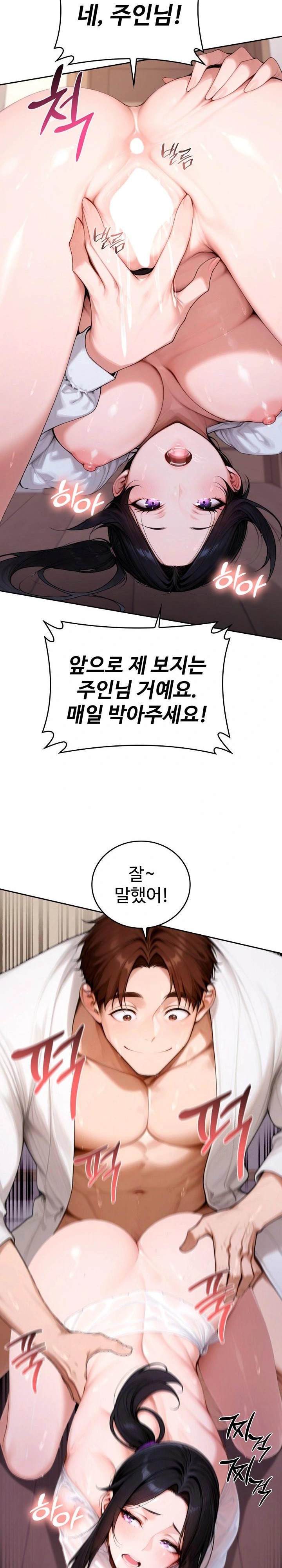 Desire Village Raw Chapter 18 Page 26