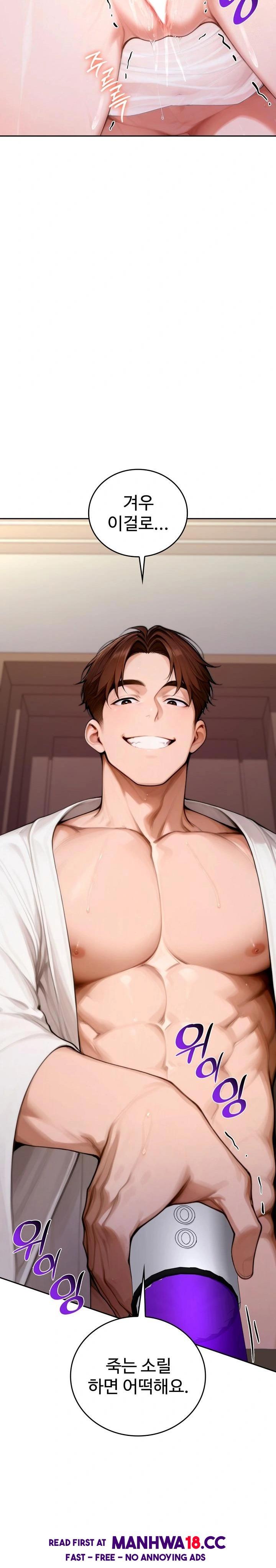 Desire Village Raw Chapter 18 Page 3
