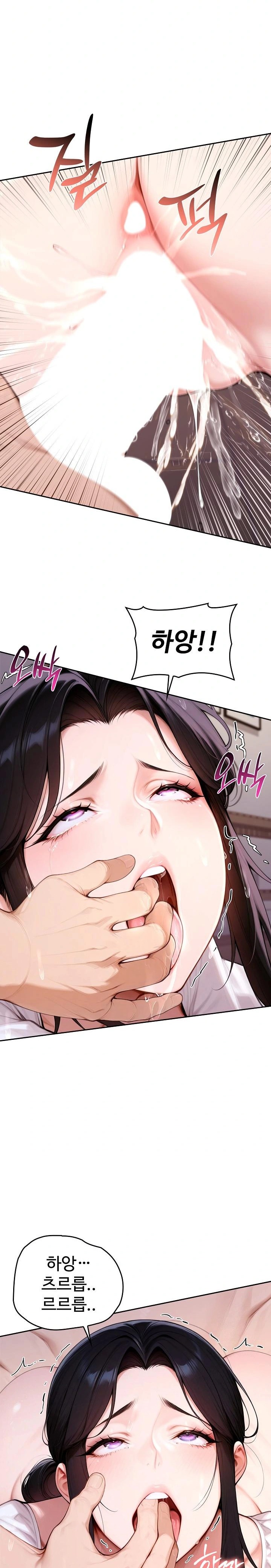Desire Village Raw Chapter 18 Page 32