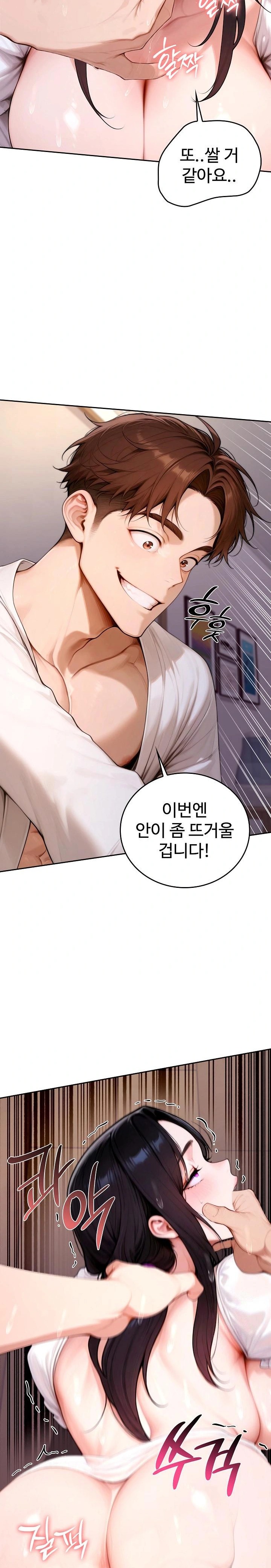 Desire Village Raw Chapter 18 Page 33