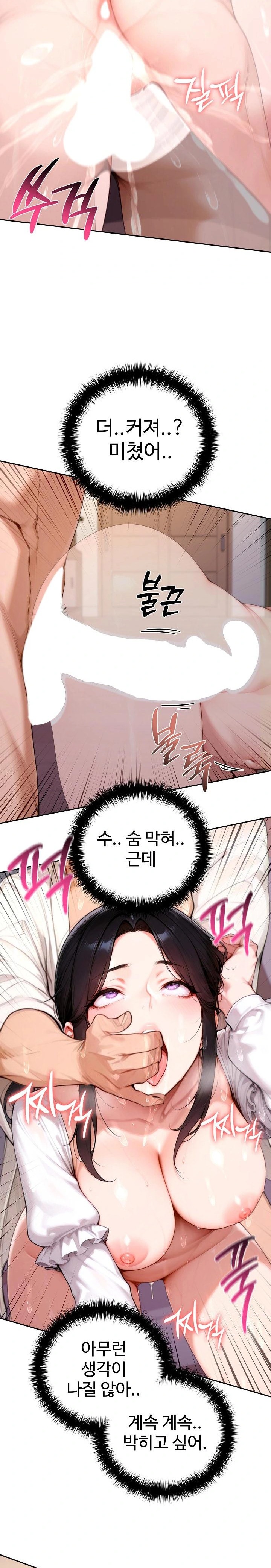 Desire Village Raw Chapter 18 Page 34