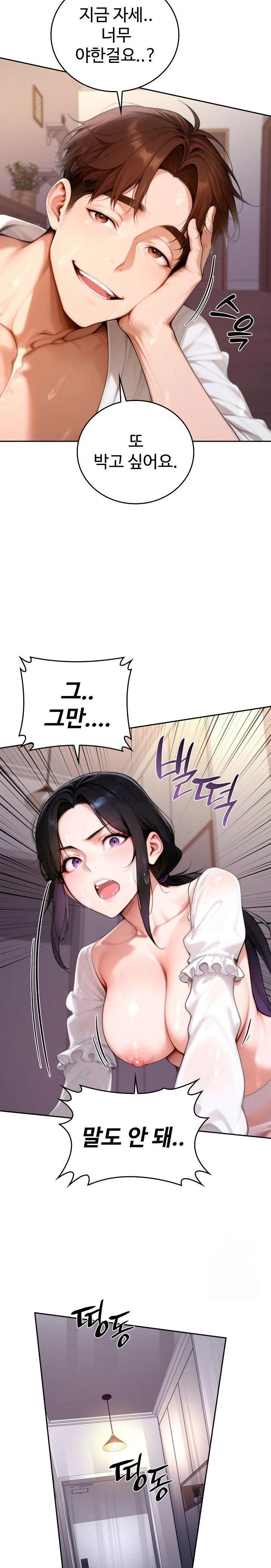 Desire Village Raw Chapter 18 Page 37