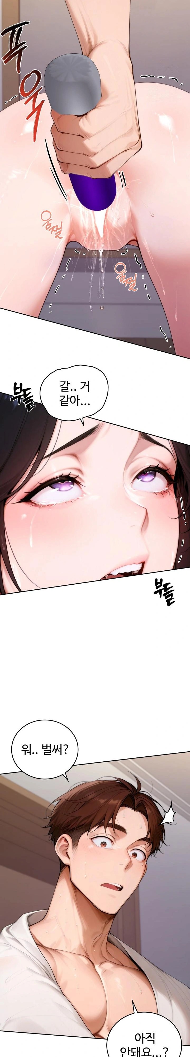 Desire Village Raw Chapter 18 Page 5