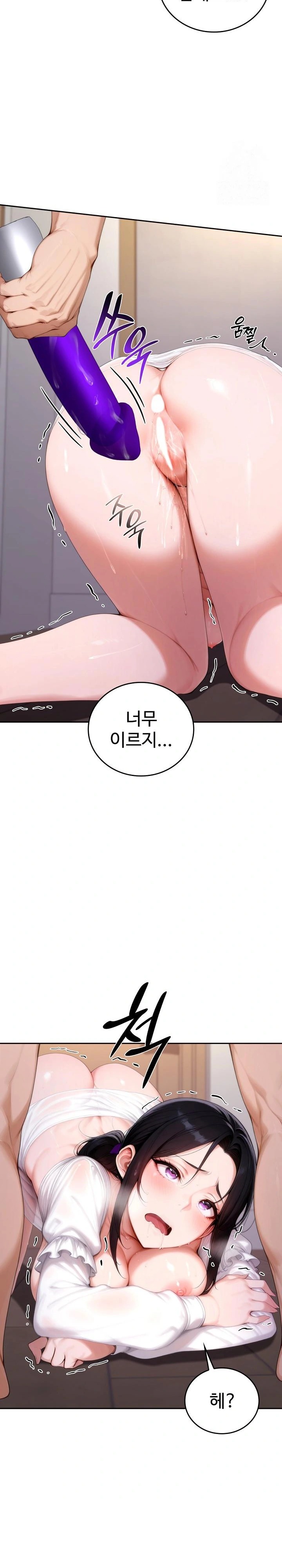 Desire Village Raw Chapter 18 Page 6
