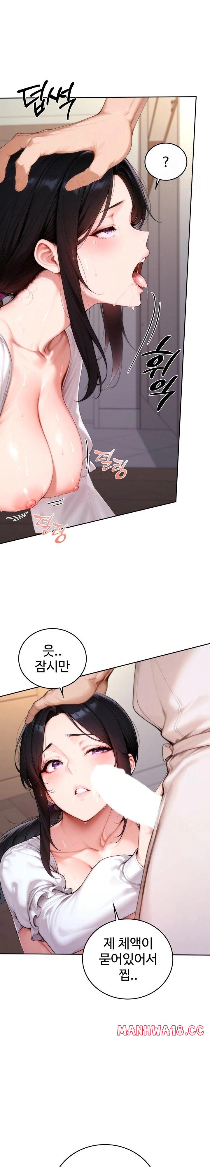 Desire Village Raw Chapter 18 Page 7