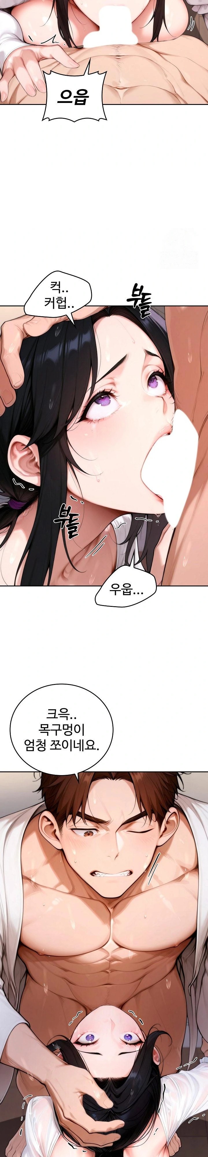 Desire Village Raw Chapter 18 Page 9