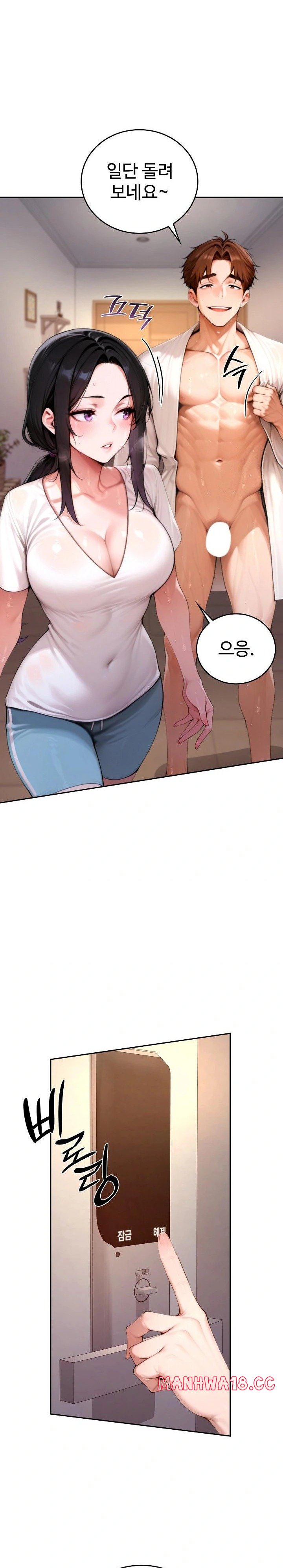 Desire Village Raw Chapter 19 Page 11