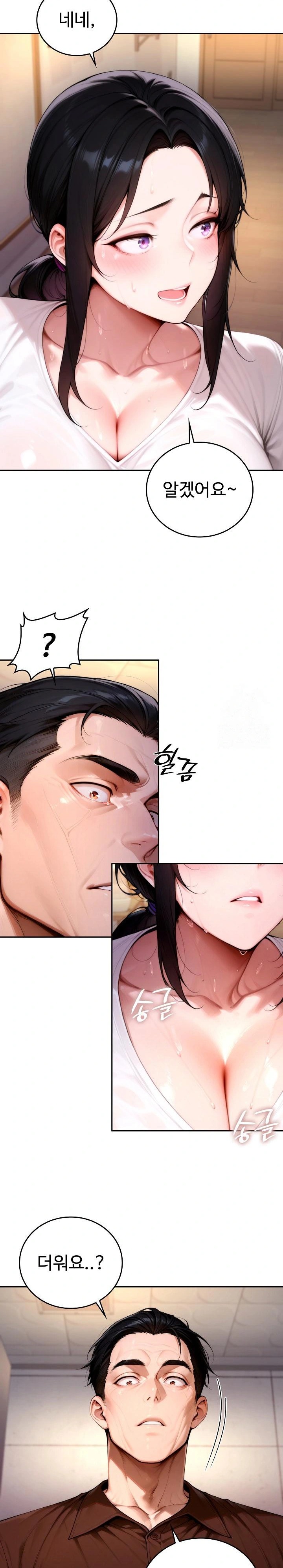 Desire Village Raw Chapter 19 Page 15