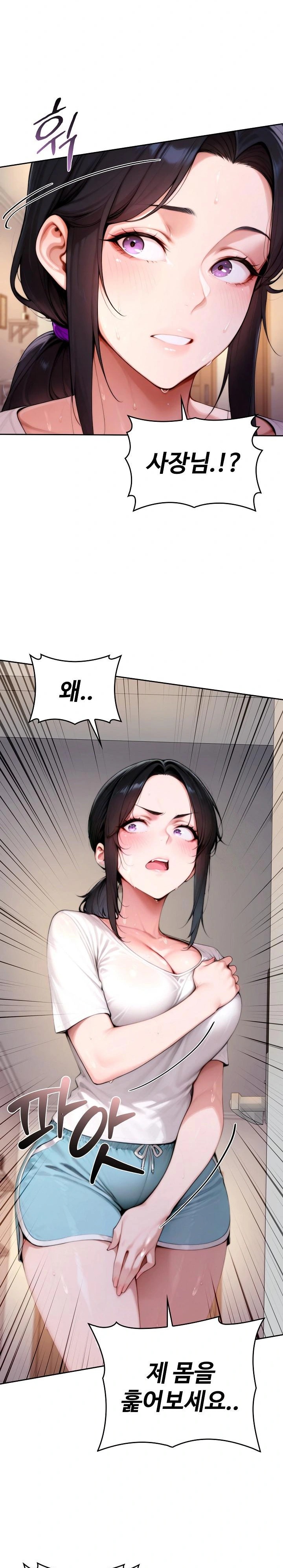 Desire Village Raw Chapter 19 Page 17