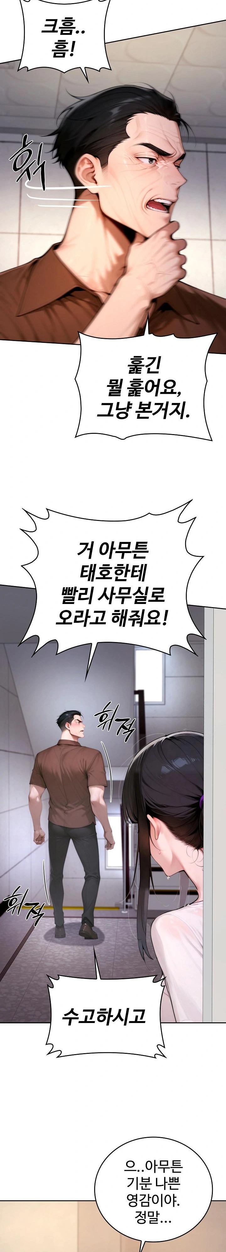 Desire Village Raw Chapter 19 Page 18