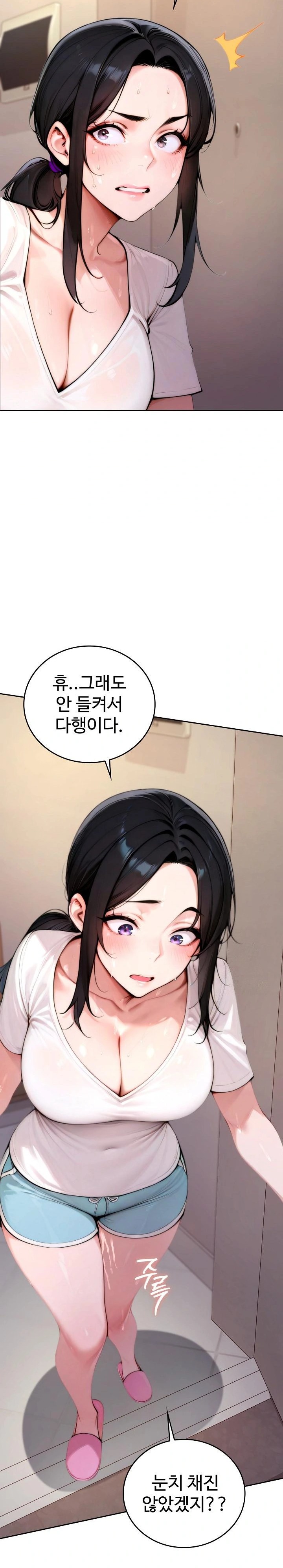 Desire Village Raw Chapter 19 Page 19