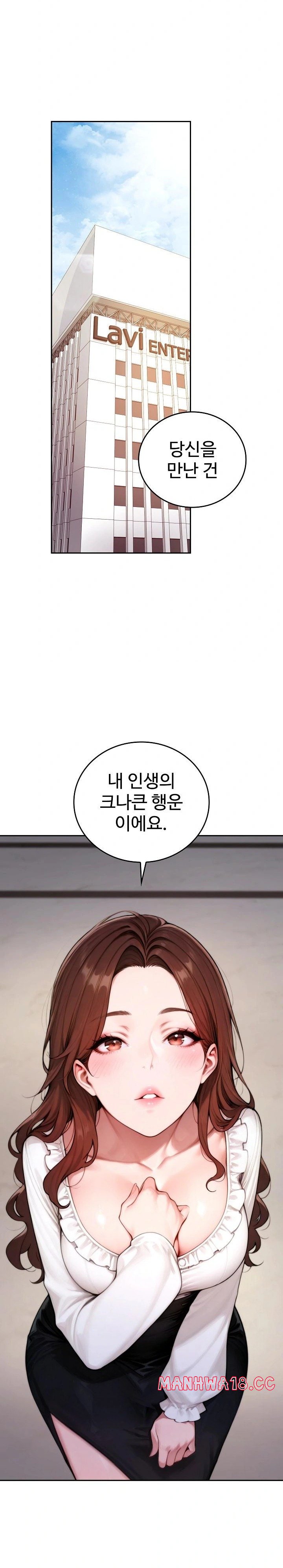 Desire Village Raw Chapter 19 Page 22