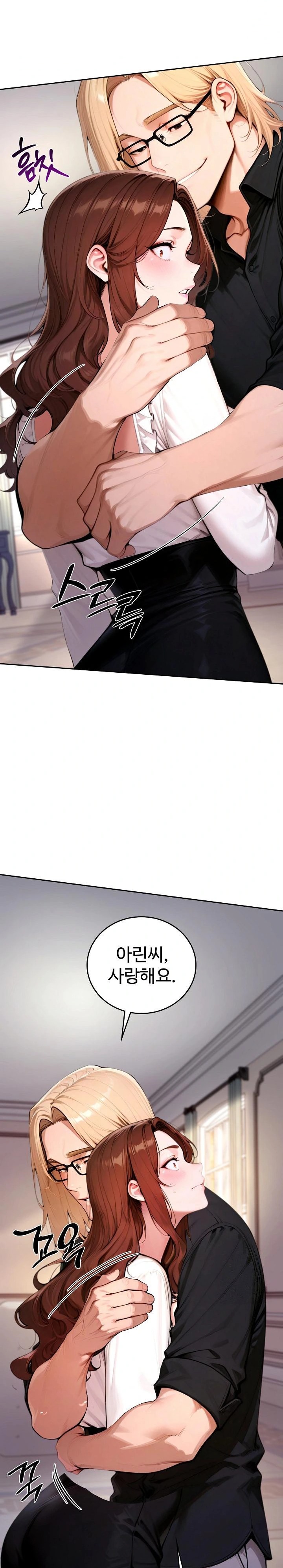 Desire Village Raw Chapter 19 Page 24