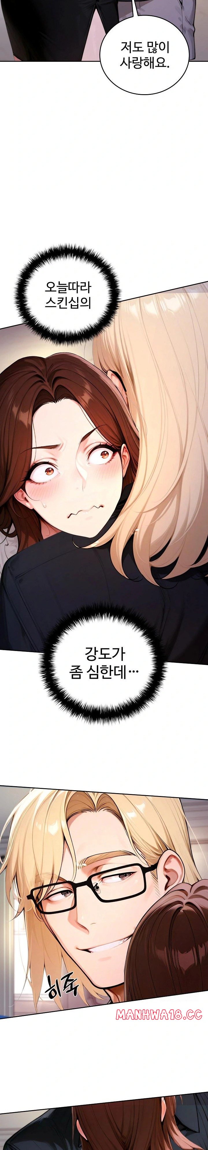 Desire Village Raw Chapter 19 Page 25