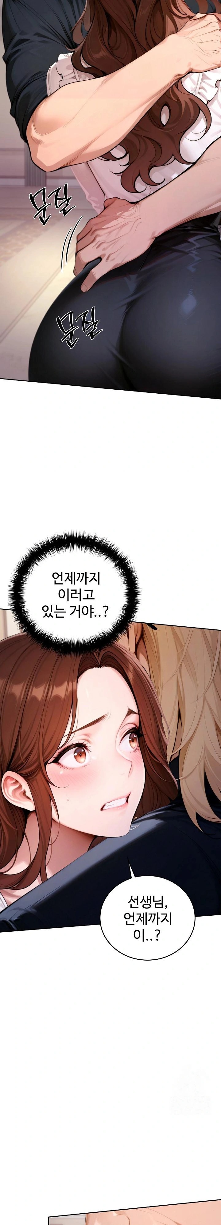 Desire Village Raw Chapter 19 Page 26
