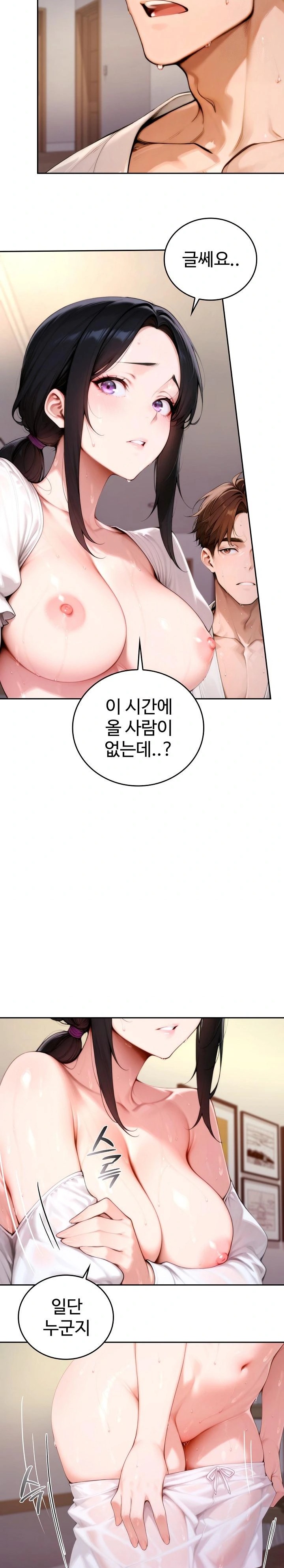 Desire Village Raw Chapter 19 Page 3