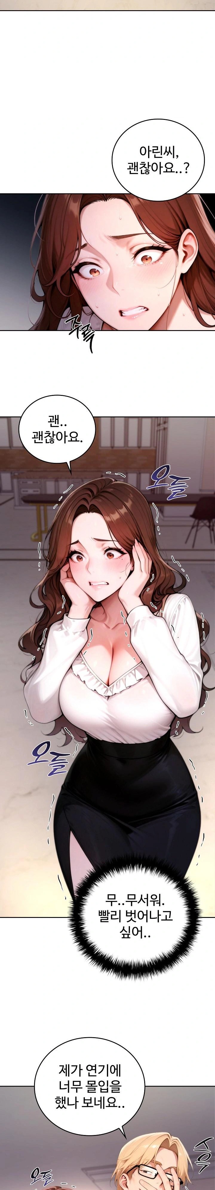 Desire Village Raw Chapter 19 Page 30