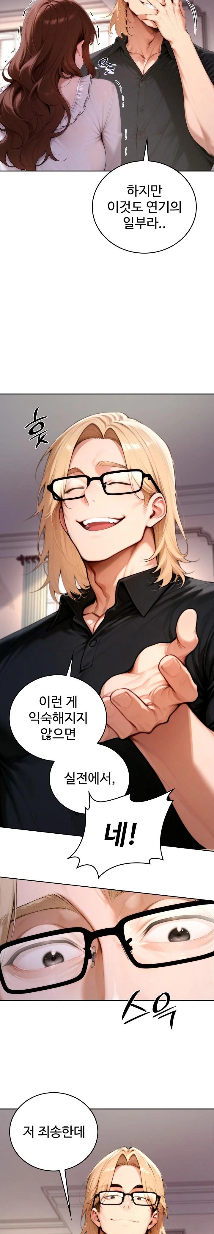 Desire Village Raw Chapter 19 Page 31