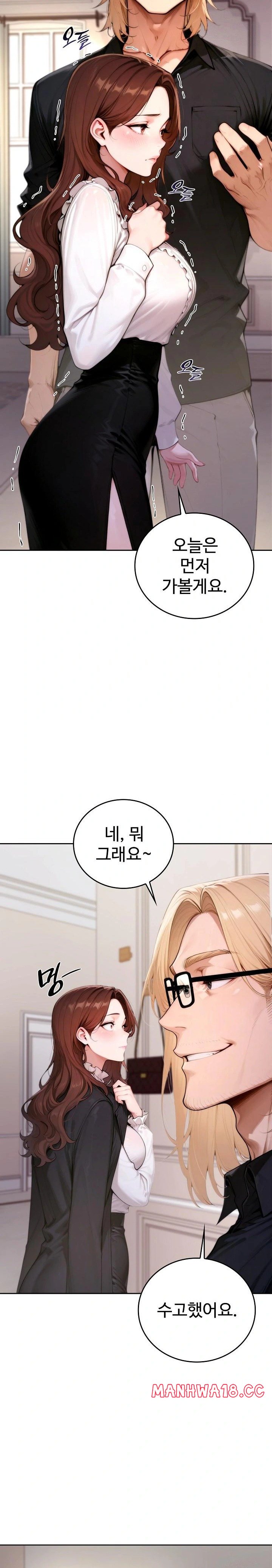 Desire Village Raw Chapter 19 Page 32