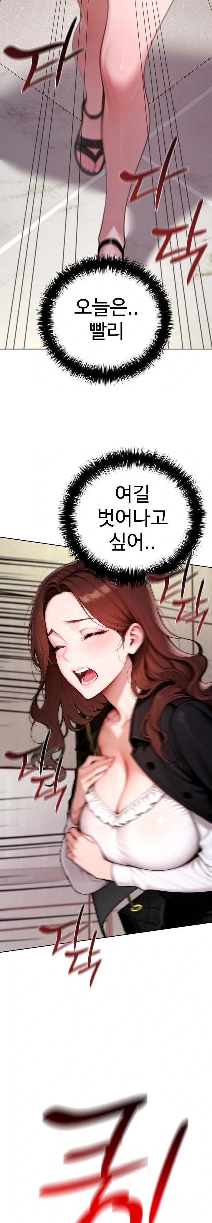 Desire Village Raw Chapter 19 Page 36