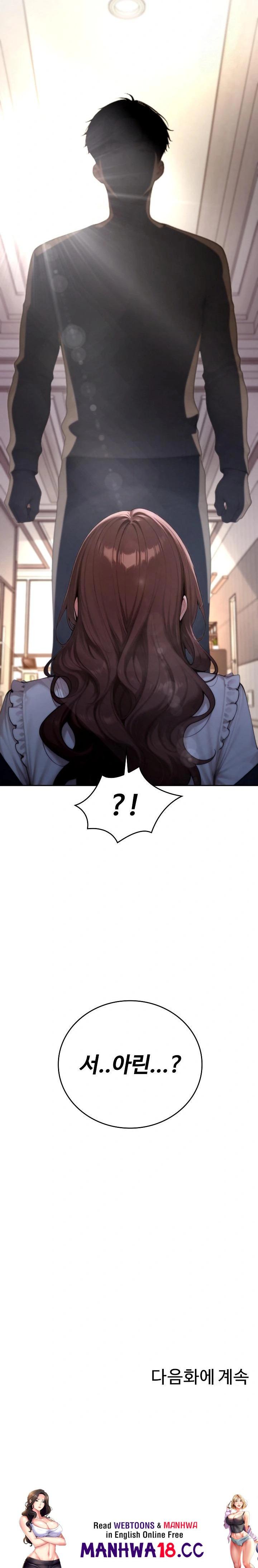 Desire Village Raw Chapter 19 Page 38