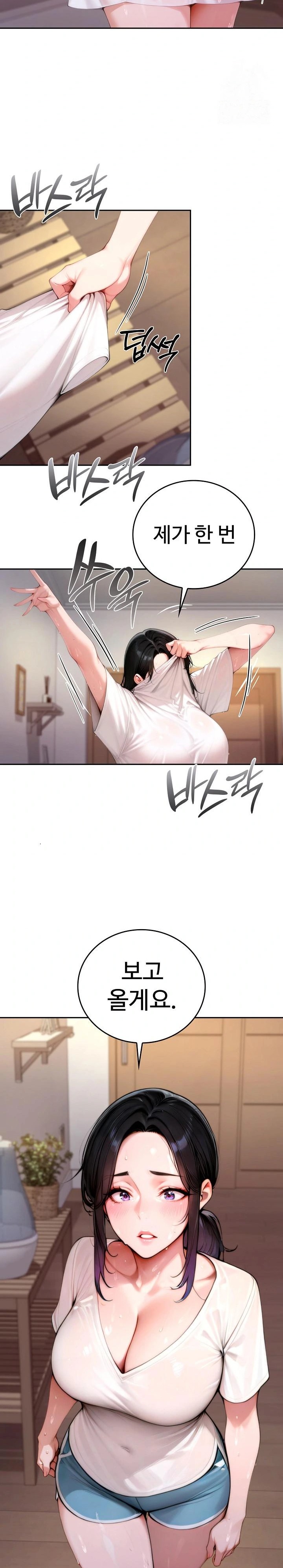 Desire Village Raw Chapter 19 Page 4
