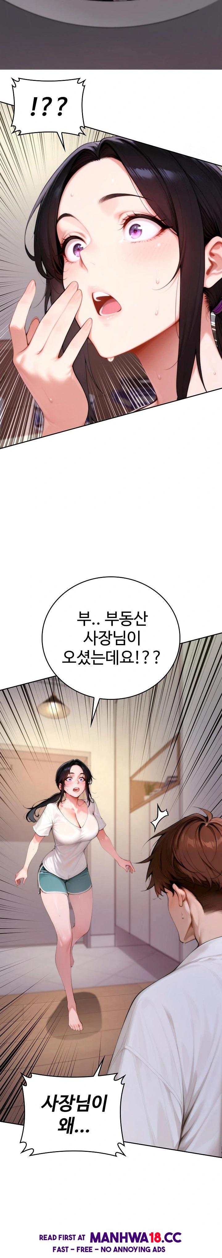 Desire Village Raw Chapter 19 Page 6